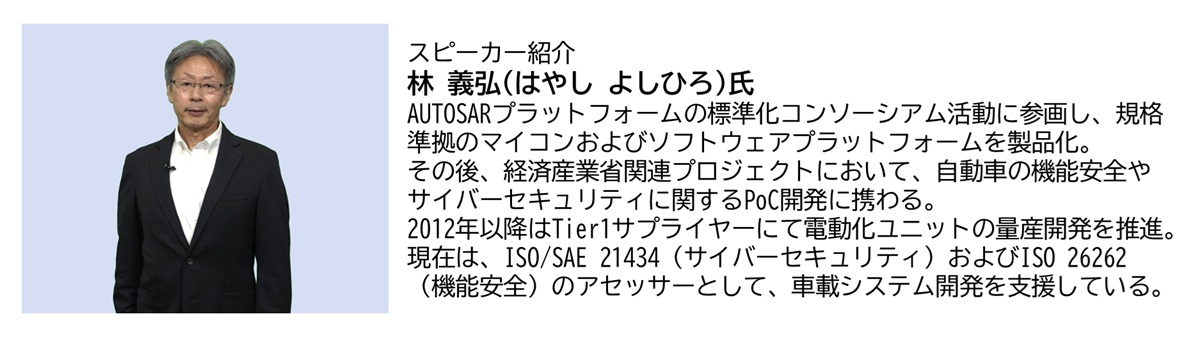 
スピーカー紹介